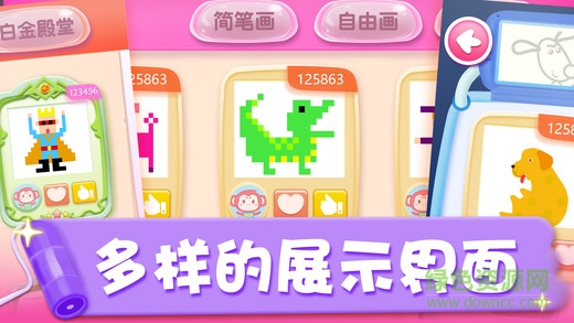 悠优画世界手机版 v1.0.1 安卓版2