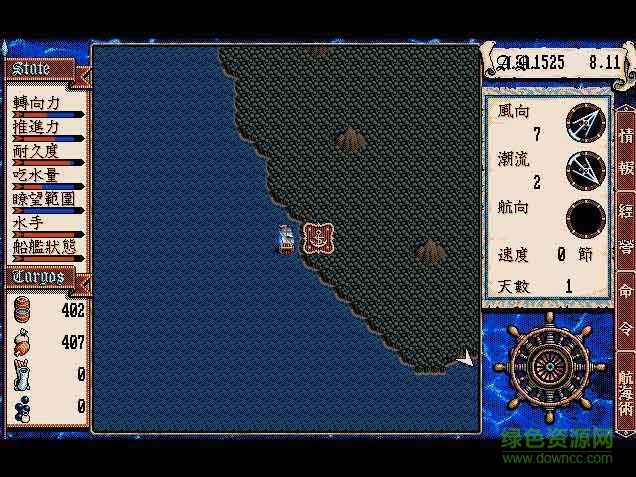 大航海时代2单机版 免安装绿色中文版0