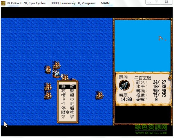大航海时代2单机版 免安装绿色中文版1