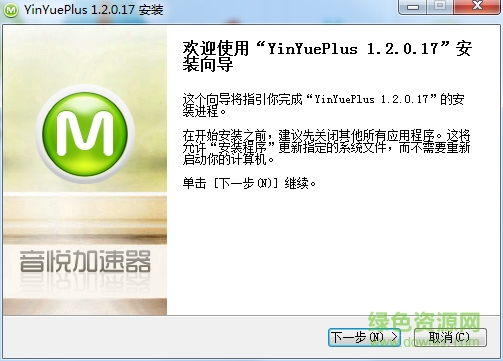 音悦台加速器 v1.2.0.17 免费版0