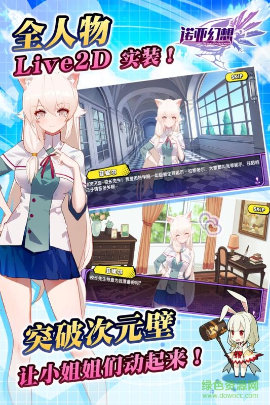 诺亚幻想苹果版 v1.1.21 iphone手机版1