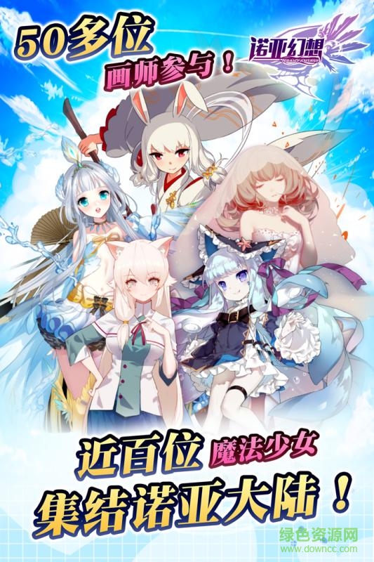 诺亚幻想苹果版 v1.1.21 iphone手机版0