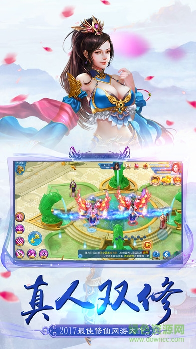 修仙灵域蜀山传奇 v1.0.1 安卓版1