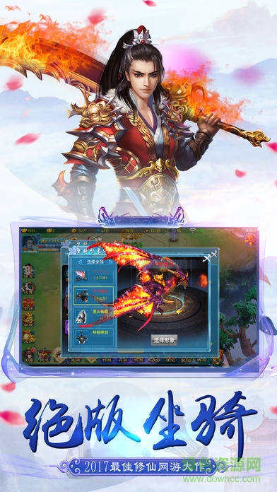 修仙灵域蜀山传奇 v1.0.1 安卓版2