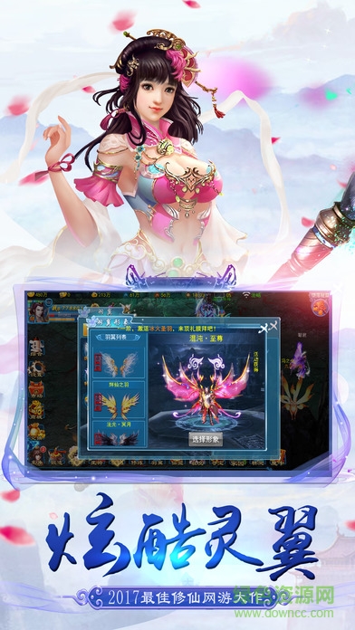 修仙灵域蜀山传奇 v1.0.1 安卓版3