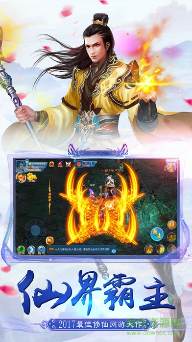 修仙灵域蜀山传奇 v1.0.1 安卓版4