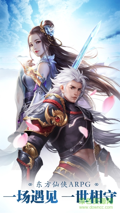 三世剑侠情传奇手游 v1.0 安卓版3