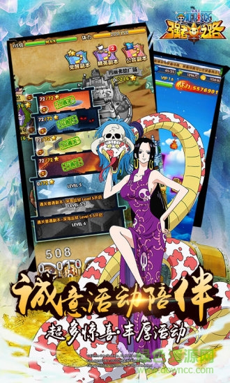 航海王强者之路bilibili服 v2.4.9 安卓版0