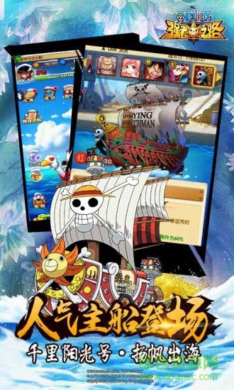 航海王强者之路bilibili服 v2.4.9 安卓版1