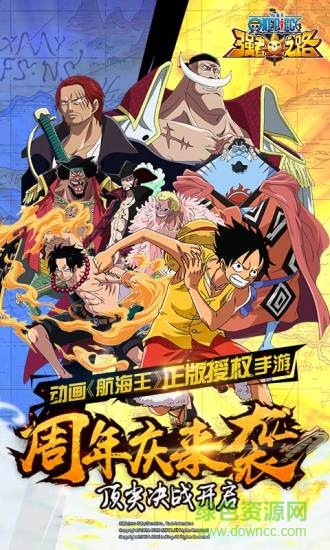 航海王强者之路bilibili服 v2.4.9 安卓版4