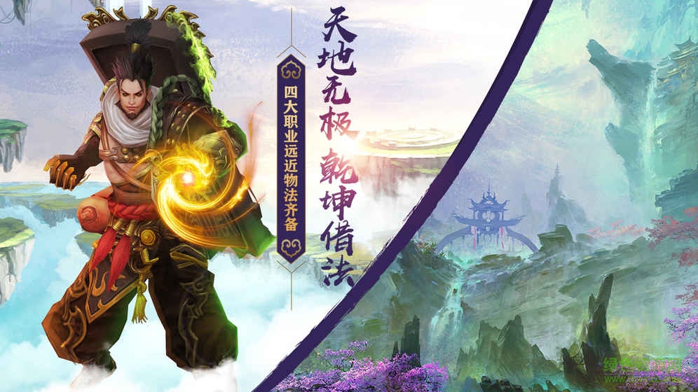 果盘版兰若情缘手游 v1.0.1 安卓版3