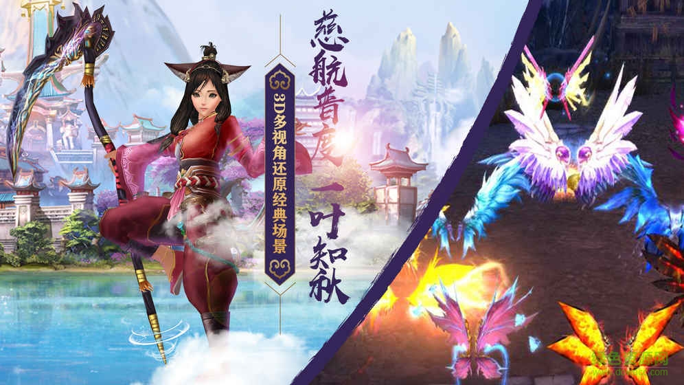 果盘版兰若情缘手游 v1.0.1 安卓版0