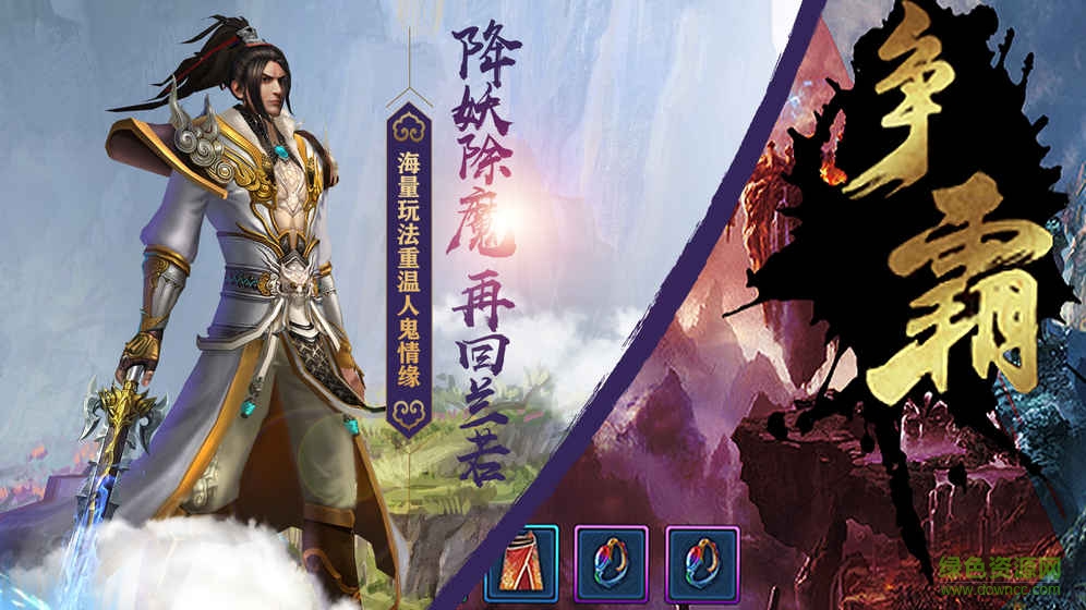果盘版兰若情缘手游 v1.0.1 安卓版2