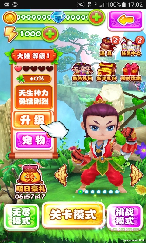 新葫芦娃大冒险游戏 v1.0 安卓版3