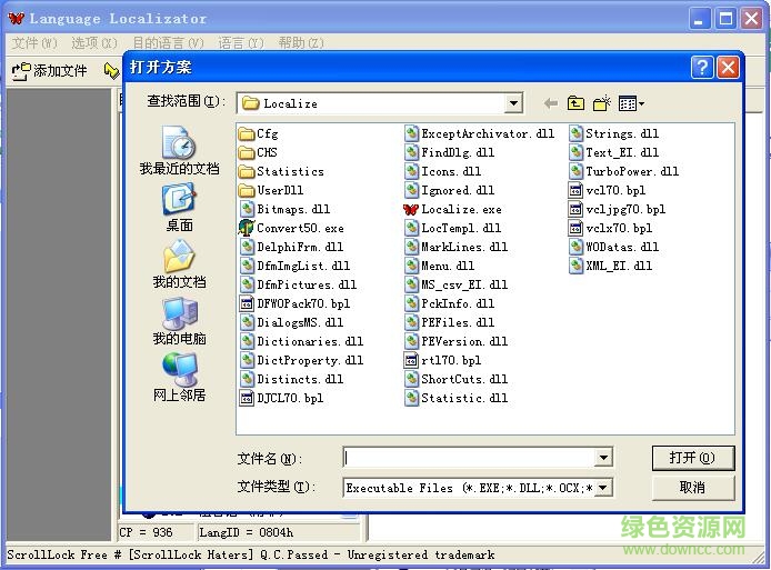 anguage Localizator(软件汉化工具) v6.5.30 官方最新版0