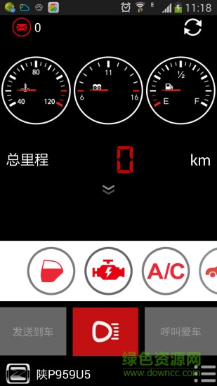 众泰车联网 众泰车联网app下载