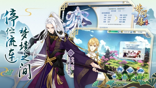 梦间集bilibili客户端 v1.0.1 安卓版4