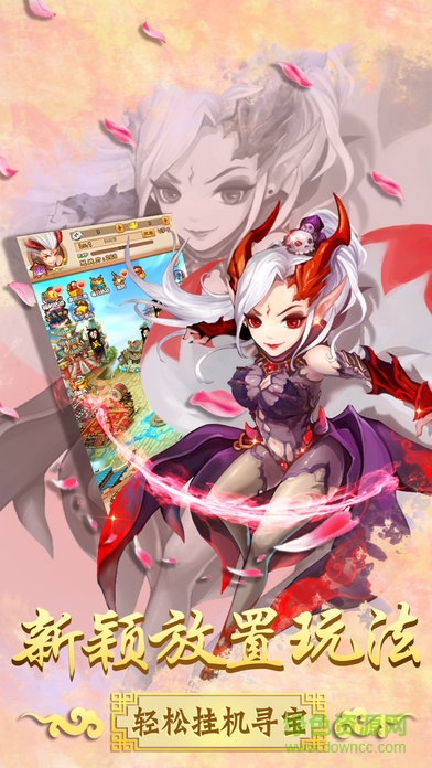 大圣西游挂机 v1.1.0 安卓版0