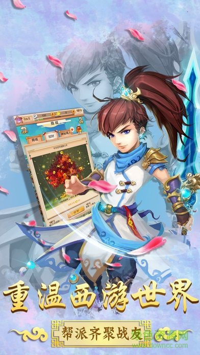 大圣西游挂机 v1.1.0 安卓版1