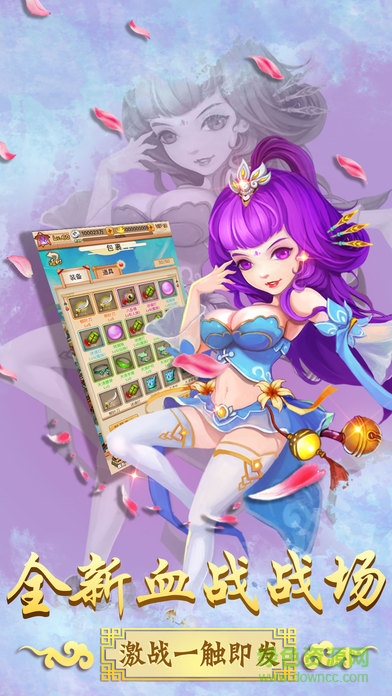 大圣西游挂机 v1.1.0 安卓版2