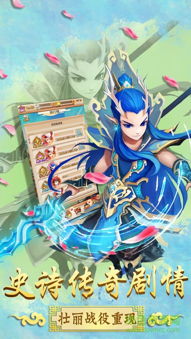 大圣西游挂机 v1.1.0 安卓版3