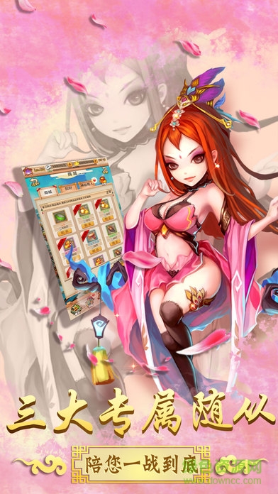 大圣西游挂机 v1.1.0 安卓版4