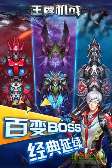 王牌机战雷电经典版 v2.8.0 安卓版0