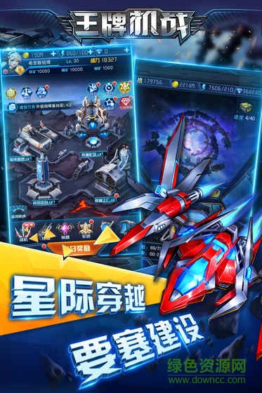 王牌机战雷电经典版 v2.8.0 安卓版2