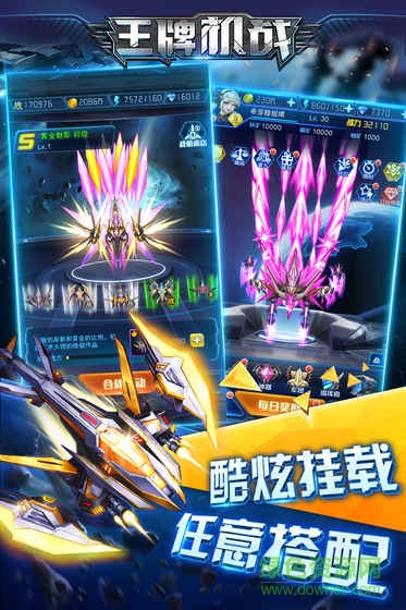 王牌机战雷电经典版 v2.8.0 安卓版3