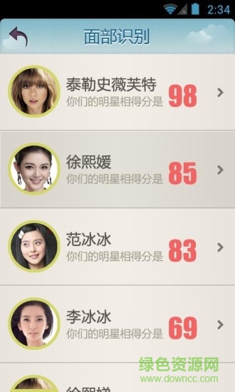百度明星脸在线测试 v1.0 官网安卓版0