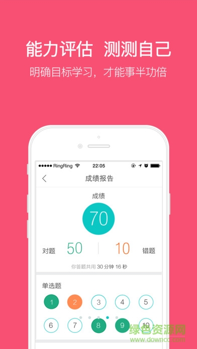 东奥题库宝典免激活码 v2.0.3 安卓免费版2