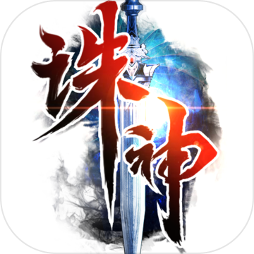 果盘版诛神黄昏手游