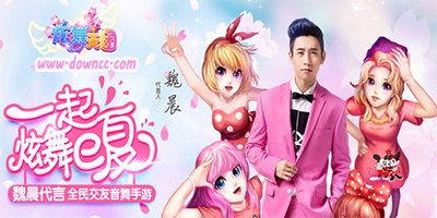 炫舞天团版本大全-炫舞天团官网-炫舞天团百度/小米/360版本下载