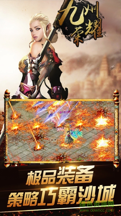 果盘九州荣耀手游 v1.7.8 安卓版2