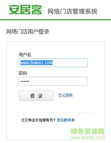 安居客网络门店管理系统 v1.0 官网安卓版0