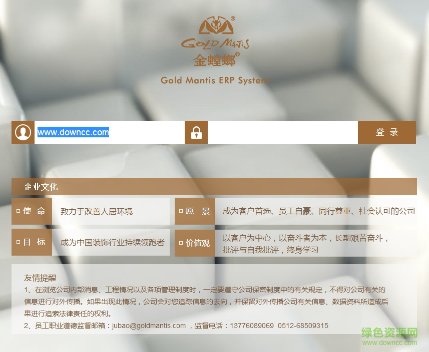 苏州金螳螂erp v1.0 官网安卓版0