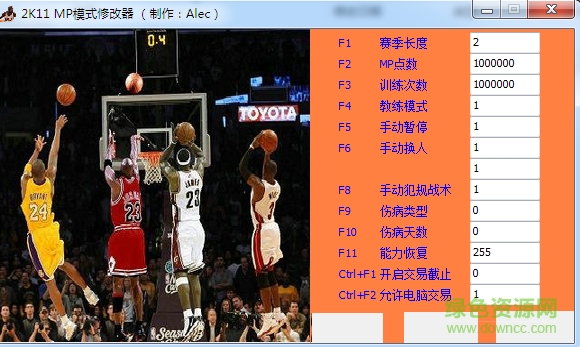 nba2k11生涯模式修改器 全功能汉化版0