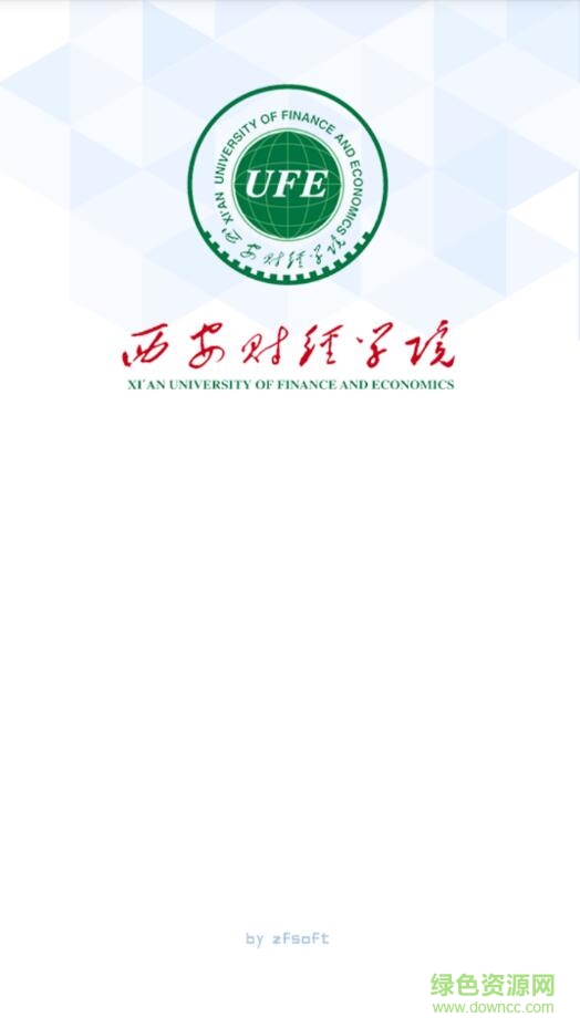 西财教务手机客户端 v5.0.29 安卓版0
