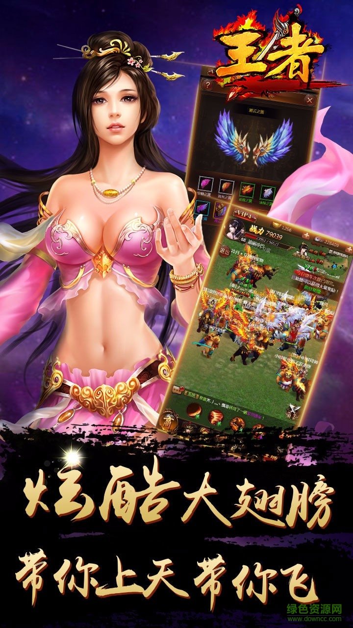 王者h5手机版 v1.0.0 官网安卓版0