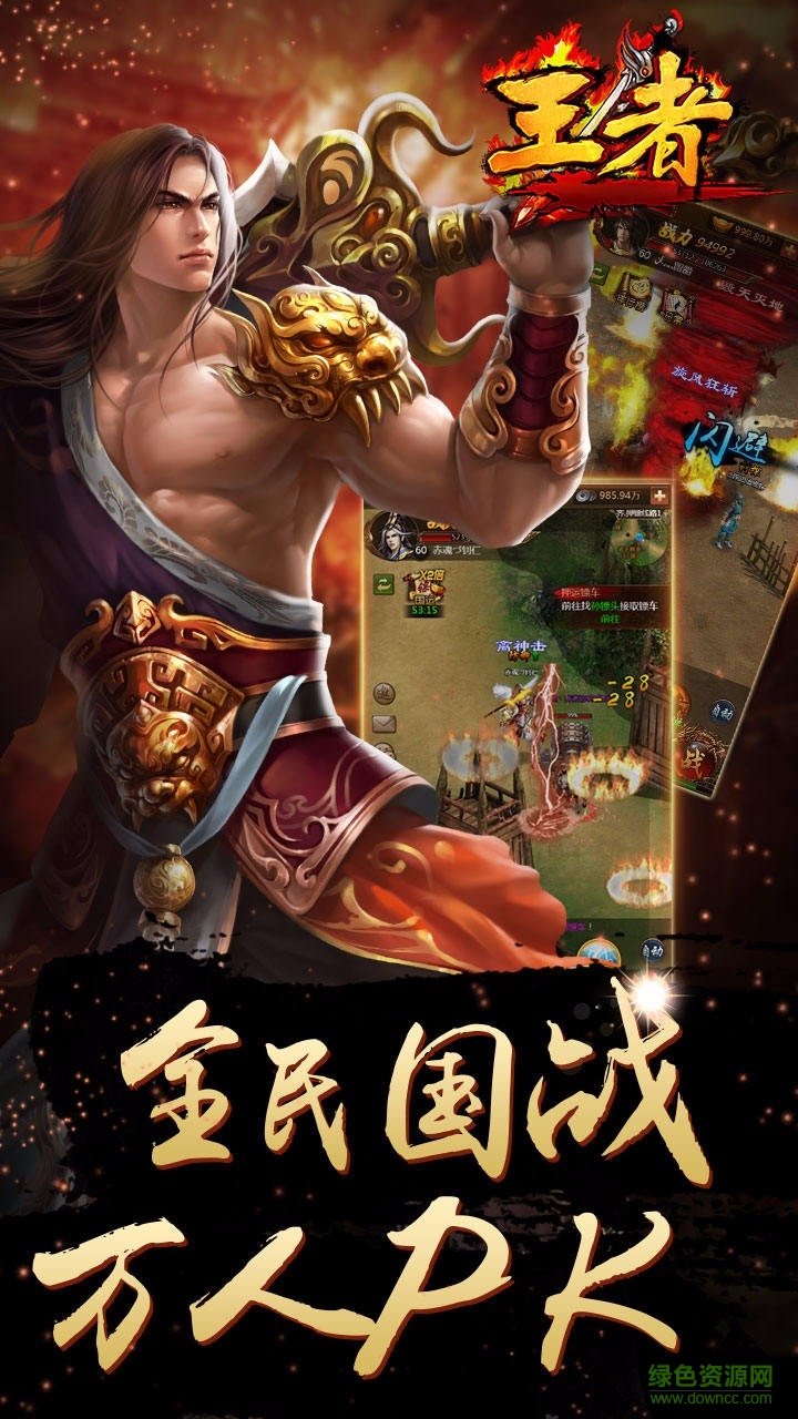 王者h5手机版 v1.0.0 官网安卓版2