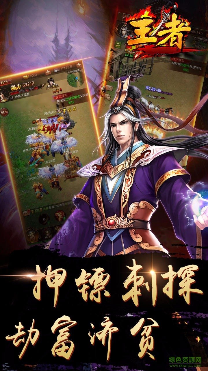 王者h5手机版 v1.0.0 官网安卓版1