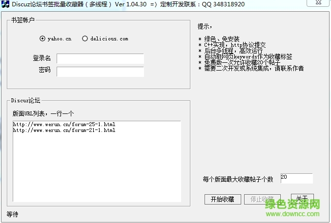 StorURL(好用的网页书签记录软件) v2.6.10 英文绿色免费版1