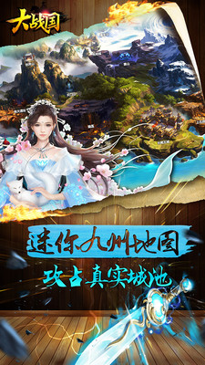 小米商店大战国手游 v1.3.2 安卓版0