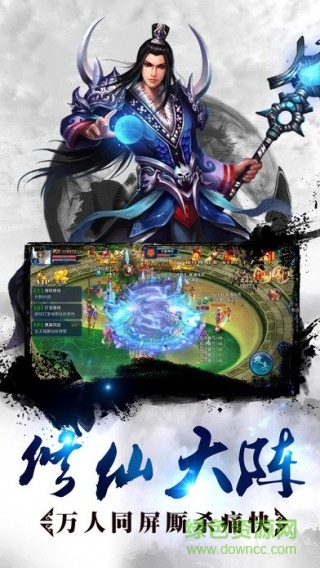 剑侠山河录手游 v1.0.0.2014 安卓版2