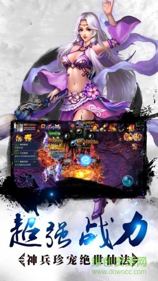 剑侠山河录手游 v1.0.0.2014 安卓版3