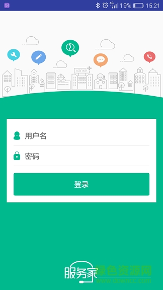 万科服务家官方版 v5.8.4 安卓版0