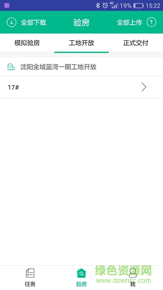 万科服务家官方版 v5.8.4 安卓版1