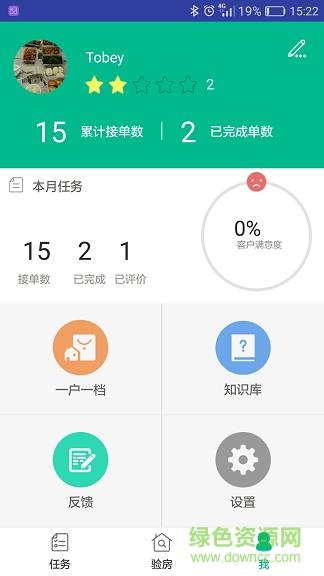 万科服务家app 万科服务家官方版