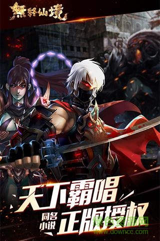 云燕无终仙境手游 v0.2.0 安卓版3