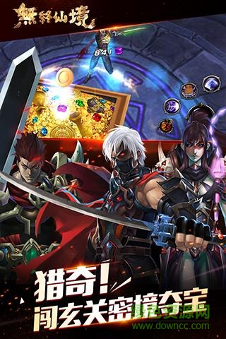 云燕无终仙境手游 v0.2.0 安卓版1